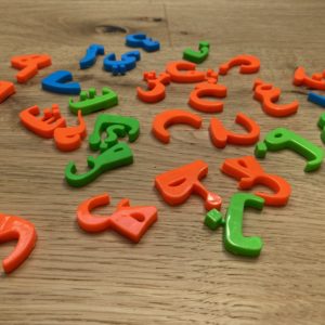 Arabisches Alphabet Kinderspielzeug